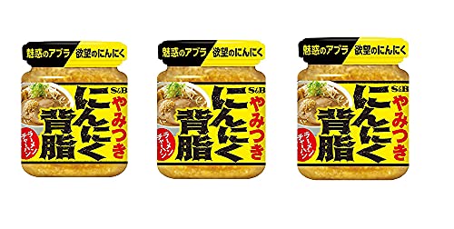 ◆商品名：S&B にんにく背脂110g×3 脂質21.4g エネルギー327kcal たんぱく質4.5g 脂質21.4g 炭水化物29.1g 食塩相当量6.6g