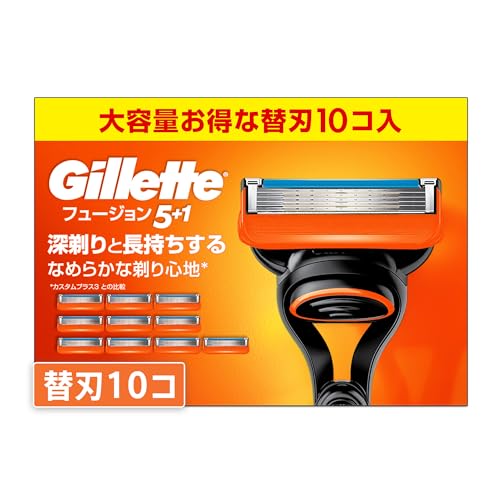 ジレット カミソリ 髭剃り 深剃り 長持ち 替刃 10個 フュージョン[限定ブランド商品]