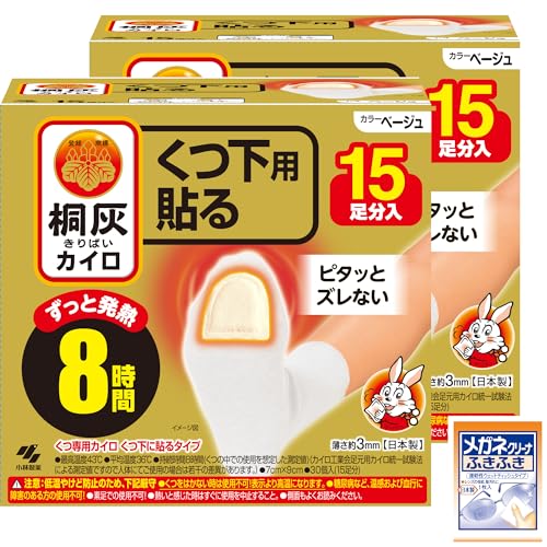 ◆商品名：[限定ブランド商品] 【まとめ買い】桐灰カイロくつ下用 貼るつま先 ベージュ 15P×2個 おまけ付き くつ下用貼る くつ下用敷く 15足分入 薄さ約3mm 日本製 滑り止め付 ズレにくい 8時間持続 くつ専用カイロ くつに入れるタイプ ●最高温度42℃ ●平均温度34℃ ●持続時間8時間（くつの中での使用を想定した測定値）（カイロ工業会足元用カイロ統一試験法による測定値ですので人体にてご使用の場合は若干の差異があります。） ●7cm×9cm ●30個入（15足分） ！注意：低温やけど防止のため、下記厳守 ●くつをはかない時は使用不可！表示より高温になります。 ●糖尿病など、温感および血行に障害のある方の使用不可！ ●素足での使用不可！ ●熱いと感じた時はすぐに使用を中止すること。 ●側面もよくお読みください。