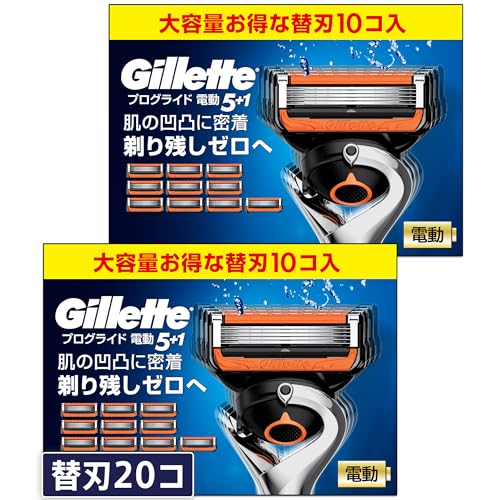 ジレット 男性用 カミソリ 髭剃り 電動 深剃り 替刃 20個 プログライド[限定ブランド商品]