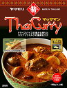 ヤマモリ タイカレーマッサマン 180g ×5個