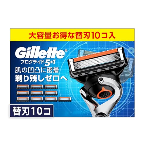 ジレット カミソリ 髭剃り ひげそり 深剃り 替刃 10個 プログライド[限定ブランド商品]