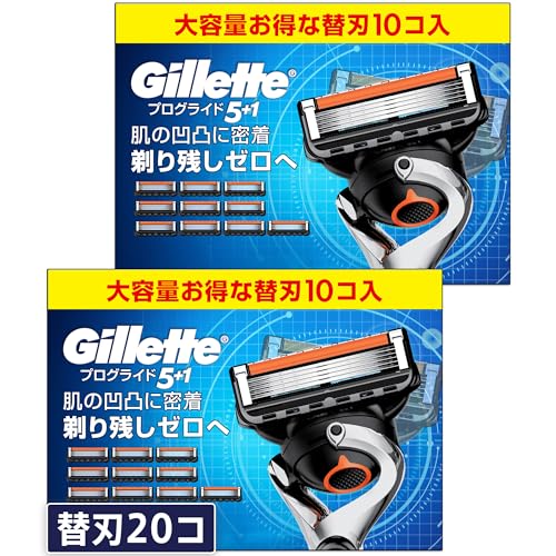 ジレット カミソリ 髭剃り ひげそり 深剃り 替刃 20個 プログライド[限定ブランド商品]