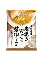 国分 tabete だし麺 長崎県炭焼きあごだし 醤油らーめん 108g×10袋 保存食 備蓄