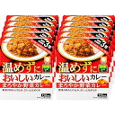 ハウス 温めずにおいしいカレー まろやか野菜カレー (常備用・非常食・保存食) 200g×10個