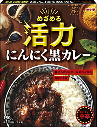 明治 めざめる活力 にんにく黒カレー スパイシー中辛 180g×10個