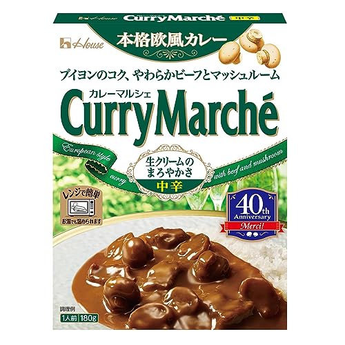 ハウス カレーマルシェ 中辛 180g ×10個 [発売40年! 手軽に本格欧風カレー レンジ化対応・レンジで簡単調理可能]