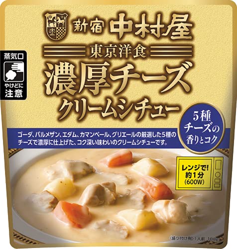 新宿中村屋 東京洋食濃厚チーズクリームシチュー 5種チーズの香りとコク 180g 8袋