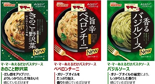 [限定ブランド商品] レンジで簡単 マ・マー早ゆでスパゲティ小鍋でつくれる2/3サイズ400g1.6mm(4食分)×3袋&amp;あえるだけパスタソ 2