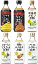  ヤマモリ 黒酢飲料 6本アソートセット ※時期によりセット内容に変更あり