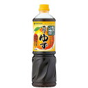 ミツカン 業務用かおりの蔵丸搾りゆず 1L ポン酢 ぽん酢