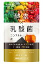 PURELAB 358種類の酵素 1.5兆個の乳酸菌 炭 コンブチャ ユーグレナ サプリメント(製薬会社との共同開発) 栄養機能食品ビタミンE 国