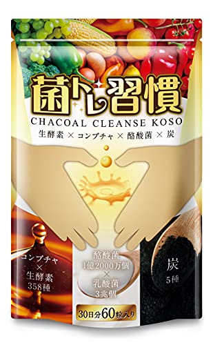 楽天生活雑貨　めも菌トレ習慣 チャコール クレンズ 酵素 5種の炭 独自配合 炭酵素菌 乳酸菌 酪酸菌 オリゴ糖 サプリメント 30日