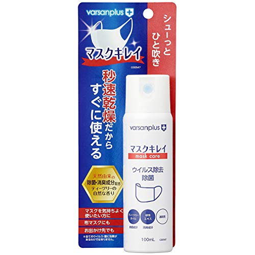 バルサンプラス マスク用 ウイルス除去・除菌スプレー マスクキレイ 100ml (消臭成分配合・秒速乾燥)