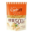 はごろも CarbOFF (低糖質 マカロニタイプ) フジッリ 100g (5683) ×5個