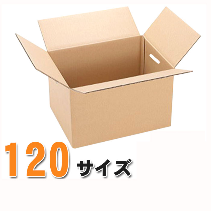 【法人様専用商品】ダンボール（段ボール無地／取っ手穴付き） 120サイズ（450×350×330mm／K5AF）　50枚セット ダン…