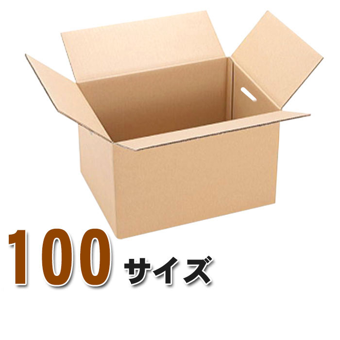 【法人様専用商品】ダンボール（段ボール無地／取っ手穴付き） 100サイズ（440×320×235mm／K5AF）　50枚セット ダン…