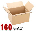【法人様専用商品】 ダンボール(段ボール無地/取っ手穴付き) 160サイズ(730×440×425mm/K6AF) 10枚セットダンボール箱 収納 ダンボール ...