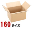 【法人様専用商品】 ダンボール 段ボール無地／取っ手穴付き 160サイズ 730 440 425mm／K6AF 10枚セットダンボール箱 収納 ダンボール 引越し ダンボール 収納 160サイズ ダンボール 激安 ダン…