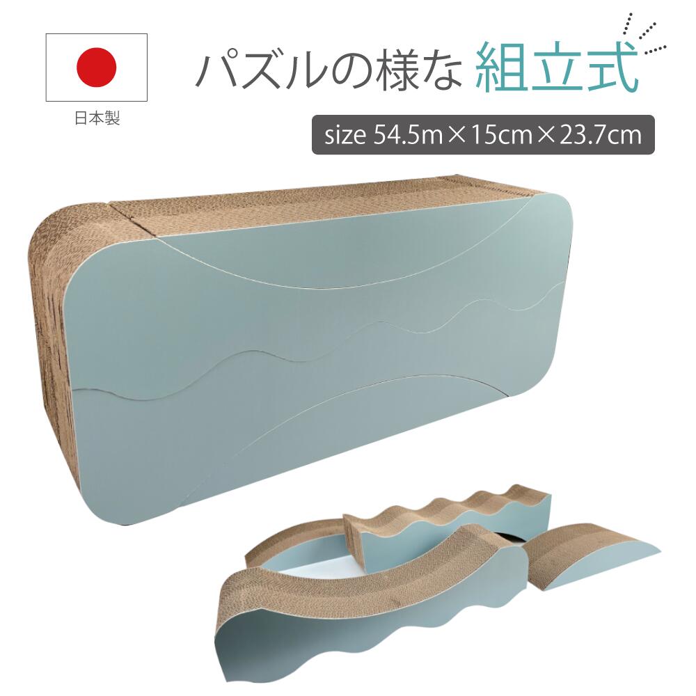 日本製　猫の爪とぎ　組み合わせ取り外し自由のパズル型！！