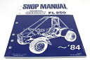 新しいサービスショップ修理マニュアル 1977-1984 FL250 オデッセイ OEM ホンダブック #N38 New Service Shop Repair Manual 1977-1984 FL250 Odyssey OEM Honda Book #N38(2)