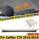 ベージュ サンルーフ カーテン カバー 日焼け止め ローラー ブラインド キャデラック CT6 2016-2018用- Beige sunroof curtain cover sunscreen roller blind for Cadillac CT6 2016-2018-