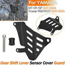 左ギアシフトレバーガードカバー ヤマハ MT-09 SP、トレーサー 900/9/GT 2021-2024用 Left Gear Shift Lever Guard Cover for YAMAHA MT-09 SP, Tracer 900/9/GT 2021-2024(2)
