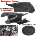 カーボンファイバースイングアームチェーンガードプラスチックカバー BMW S1000RR S1000R 2009-2018 Carbon Fiber Swingarm Chain Guard Plastic Cover For BMW S1000RR S1000R 2009-2018
