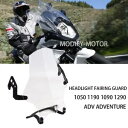 ヘッドライトガードプロテクターカバー 1290 スーパーアドベンチャー 2015 2016 用 Headlight Guard Protector Cover ...