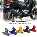 イエローアジャスター CNC リア下降リンクキット ヤマハ X-MAX 300 2021-2023用 Yellow Adjuster CNC Rear Lowe...