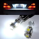 2x T10 LED 5 SMD カーサイドウェッジ電球 ホワイト 168 194 2825 W5W ライセンスランプ 2x T10 LED 5 SMD Car...
