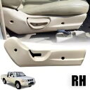 仕上げシート調整サイド RH ベージュ 日産 ナバラ D22 フロンティア ピックアップ 1997-2004 FINISH SEAT ADJUST SIDE RH BEIGE FOR NISSAN NAVARA D22 FRONTIER PICKUP 1997-2004