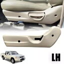 仕上げシート調整サイド LH ベージュ 日産 ナバラ D22 フロンティア ピックアップ 1997-2004 FINISH SEAT ADJUST SIDE LH BEIGE FOR NISSAN NAVARA D22 FRONTIER PICKUP 1997-2004