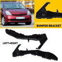 プリウス 2004 2005 2006 2007 2008 2009 フロントバンパーブラケット右 & 左ペア FOR PRIUS 2004 2005 2006 2007 2008 2009 FRONT BUMPER BRACKET RIGHT & LEFT PAIR