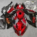 NTU インジェクションレッドカーボンルックフェアリング カワサキ 2018-2022 EX400 a051 に適合 NTU Injection Red Car...