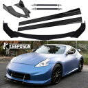 日産 370z アルティマセントラ フロントバンパースプリッター サイドスカートリアディフューザー付き For Nissan 370z Altima Sentra Front Bumper Splitter w/ Side Skirts Rear Diffuser(2)