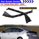 2010-2015 トヨタ プリウスリアバンパーリテーナーブラケット左側 + 右側 Fit For 2010-2015 Toyota Prius Rear Bumper Retainer Bracket Left + Right Side