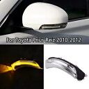 バックミラーライトシグナルランプ助手席側トヨタマークXプリウスBKに適合 Rearview Mirror Light Signal Lamp Passenger Side Fits For Toyota Mark X Prius BK