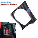 RHD カーボンファイバー トリム エンジン スタート ボタン ステッカー インテリア BMW 3/4 シリーズ 1* RHD Carbon Fiber Tri...