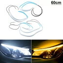 60 センチメートル DRL LED ストリップターンシグナルライト LED デイタイムランニングライト車のヘッドライト用 60cm DRL LED Strip Turn Signal Light LED Daytime Running Light For Car Headlight(2)
