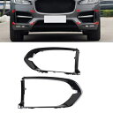 フォグランプフォグランプ成形フレームベゼルカバージャガー F ペース R スポーツ 16-2020 Fog Lights Fog Lamp Molding Frame Bezel Cover For Jaguar F-Pace R Sport 16-2020(2)
