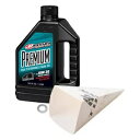 Tusk オイル交換キット Maxima ヤマハ ブラスター 200 1988-2006 1560110050 に適合 Tusk Oil Change Kit Maxima Fits YAMAHA BLASTER 200 1988-2006 1560110050
