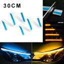 2x 30CM アンバーブルー LED 車 DRL デイタイムランニングストリップライト フレキシブルソフトチューブ 2x 30CM Amber Blue LE...