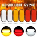 アンバー/レッド/ホワイト LED 車 トラック トレーラー RV 楕円形 2.5 インチ サイド クリアランス マーカー ライト Amber/Red/Whit...