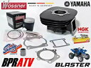 ヤマハ ブラスター YFS 200 66mm ストック OEM ボア シリンダー WOSSNER トップエンド リビルドキット Yamaha Blaster YFS 200 66mm Stock OEM Bore Cylinder WOSSNER Top End Rebuild Kit