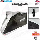 オックスフォード アクアテックス 防水バイク バイク カバー L OXFORD AQUATEX WATERPROOF MOTORCYCLE BIKE COVER LARGE