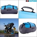 オックスフォード アクア T50 ブルー グレー防水オートバイ ロール バッグ テール パック バイク Oxford Aqua T50 Blue Grey Waterproof Motorcycle Roll Bag Tail Pack Bike