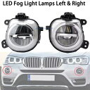 BMW X3 F25 X4 F26 X5 F15 F85 X6 F16 SUV フロント右 LED フォグライトランプペア FOR BMW X3 F25 X4 F26 X5 F15 F85 X6 F16 SUV Front Right LED Fog Light Lamp Pair(2)
