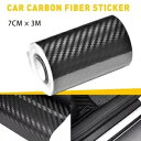 2.76インチx10フィート 5Dカーボンファイバーステッカー本体 傷防止ステッカープロテクター 2.76INx10FT 5DCarbon Fiber Stic...