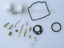 PZ16 キャブレター リビルド修理キット カズマ ミーアキャット 50 ディアブロ ミニチョッパー PZ16 CARBURETOR REBUILD REPAIR KIT KAZUMA MEERKAT 50 DIABLO MINI CHOPPER